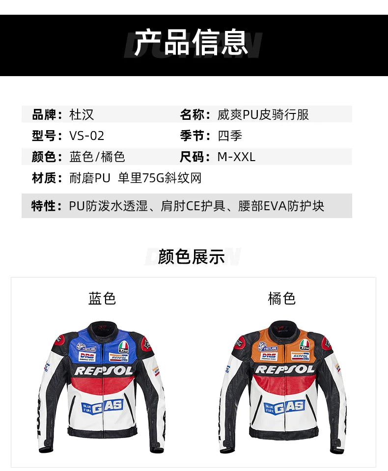 DUHAN Motorcycle Wear Men's And Women's Racing Wear PU Jacket Anti-Fall Off-Road Motorcycle Jacket Four Seasons